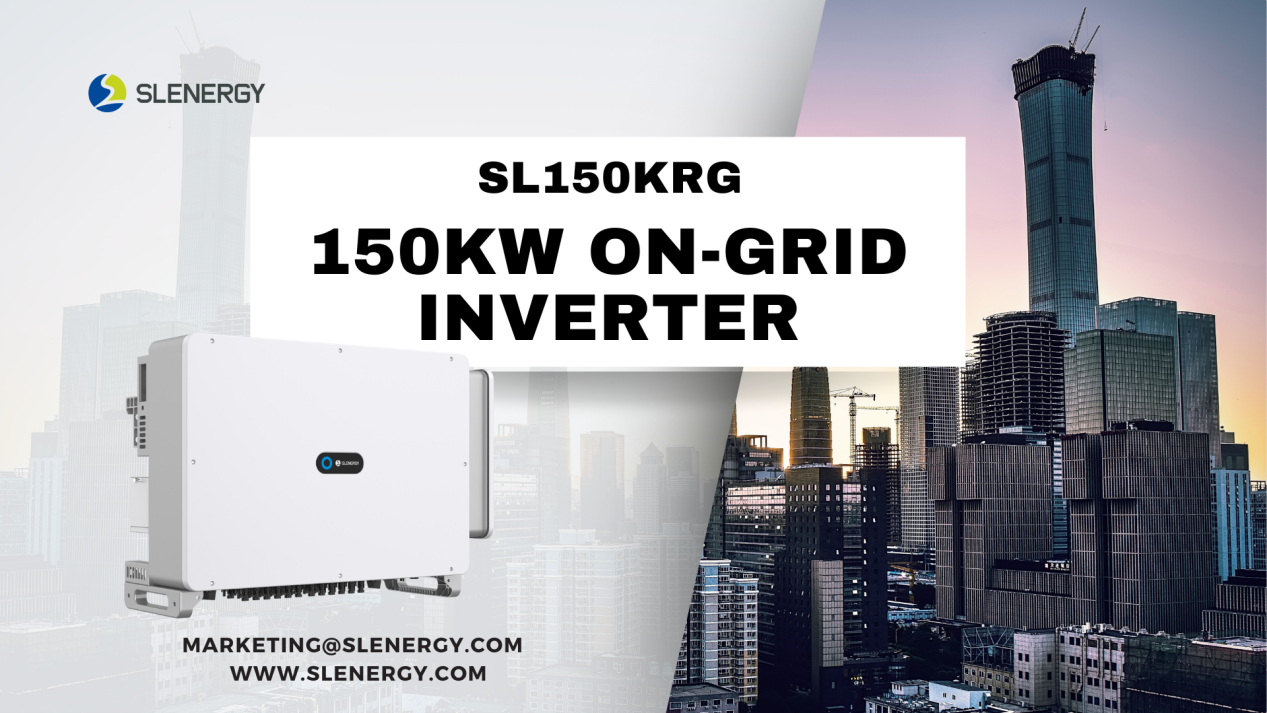 Slenergy ریلیز 150KW کمرشل اور انڈسٹریل سٹرنگ انورٹر (SL150KRG)!